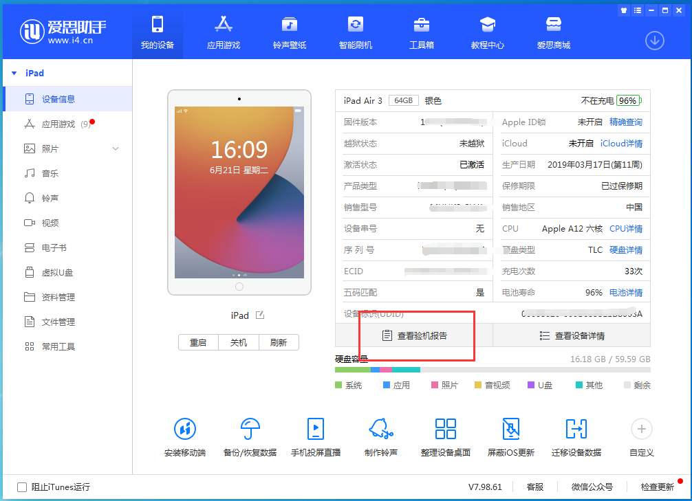 大茂镇苹果手机维修分享一分钟iPhone自检教程 