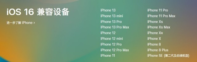 大茂镇苹果手机维修分享iOS 16为什么要抛弃iPhone 7 