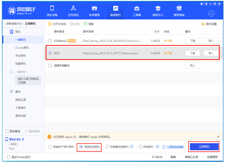 大茂镇苹果手机维修分享iOS 16降级iOS 15.5方法教程 