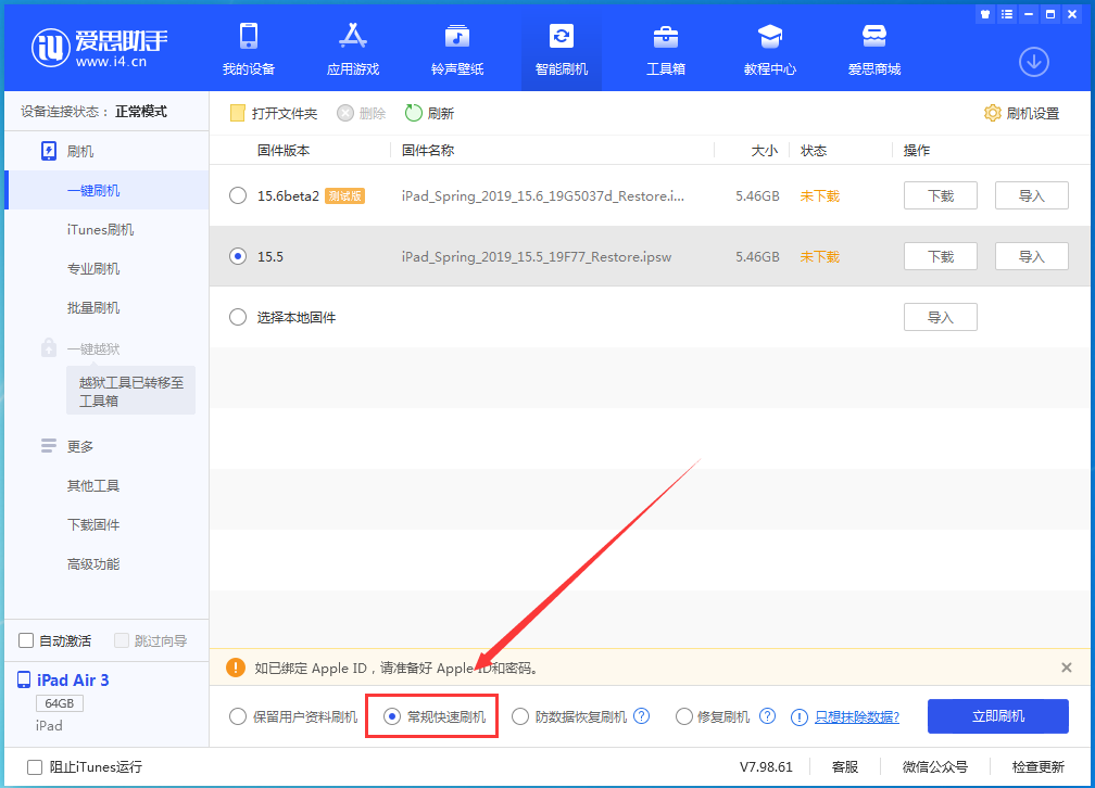 大茂镇苹果手机维修分享iOS 16续航怎么样 