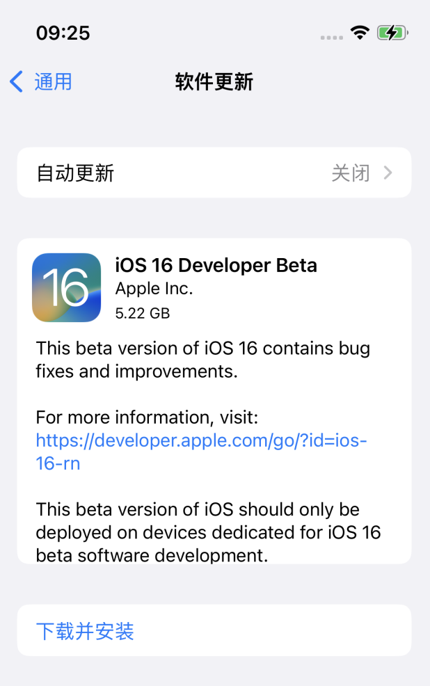 大茂镇苹果手机维修分享描述文件升级iOS 16方法教程 