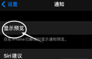 大茂镇苹果13维修分享iPhone 13隐藏通知方法教程 