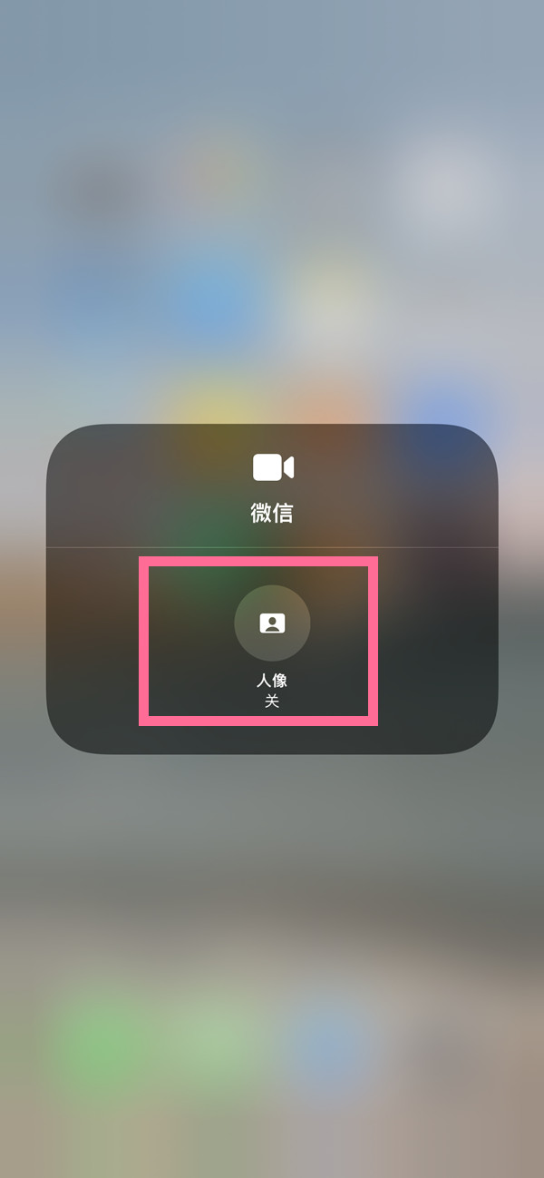 大茂镇苹果13维修分享iPhone 13微信视频有美颜吗 
