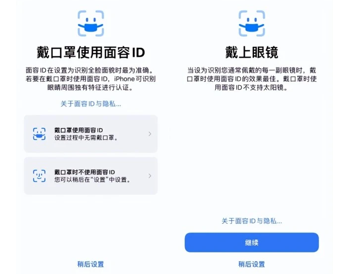 大茂镇苹果手机维修分享iOS15.4中的戴口罩使用面容ID好用吗 