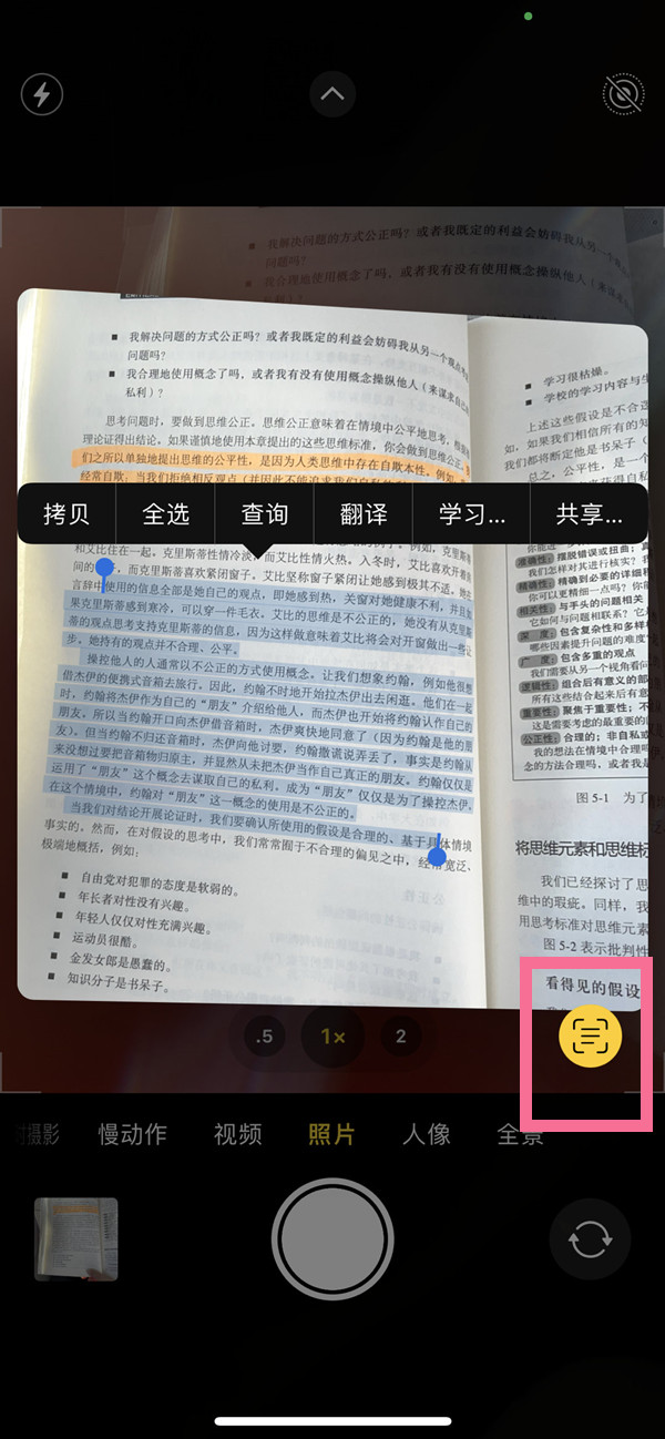 大茂镇苹果手机维修分享iOS 15照片文字怎么提取 