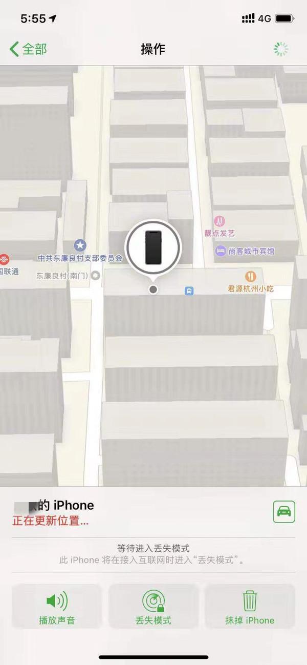 大茂镇苹果13维修分享iPhone 13开启查找我的手机方法教程 