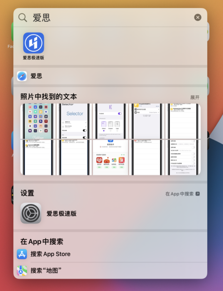 大茂镇苹果手机维修分享小技巧 