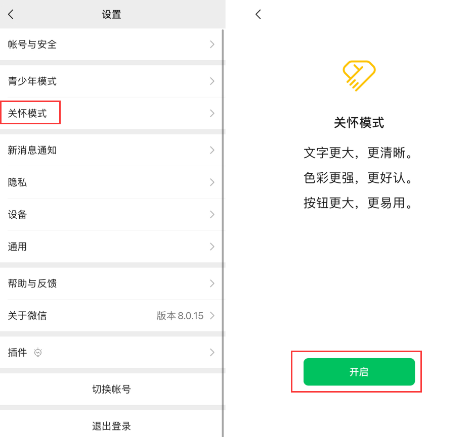 大茂镇苹果手机维修分享iOS 版微信新功能“关怀模式”：一键放大字体和图标 