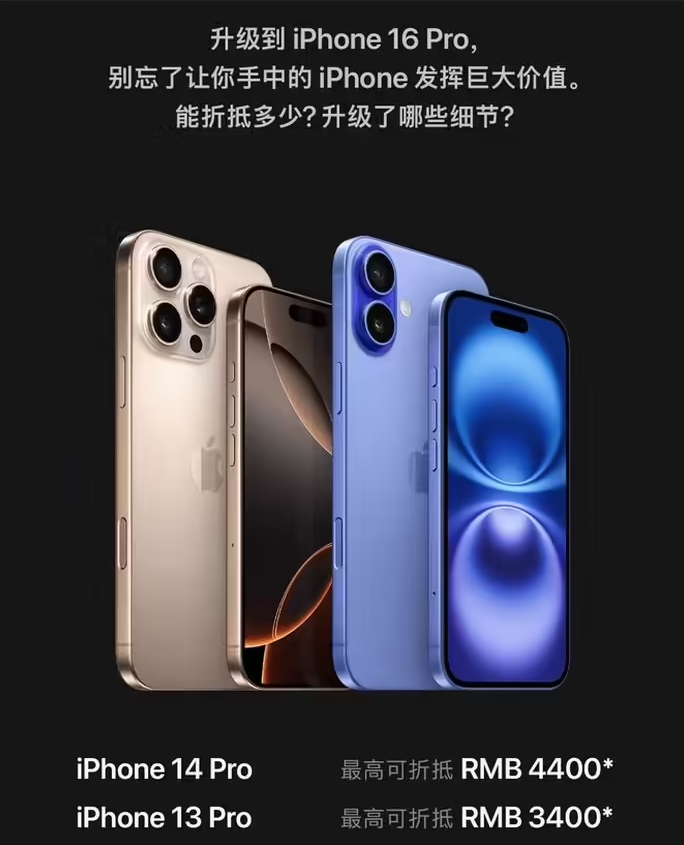 大茂镇苹果16维修分享苹果喊话用户入手iPhone 16 Pro 机型 