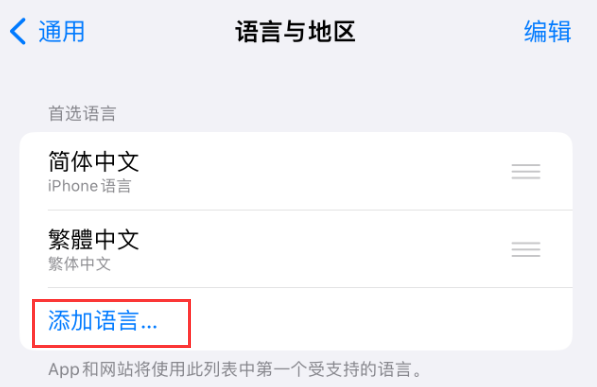 大茂镇苹果手机维修分享在 iPhone 上使用 Safari 浏览器翻译网页 