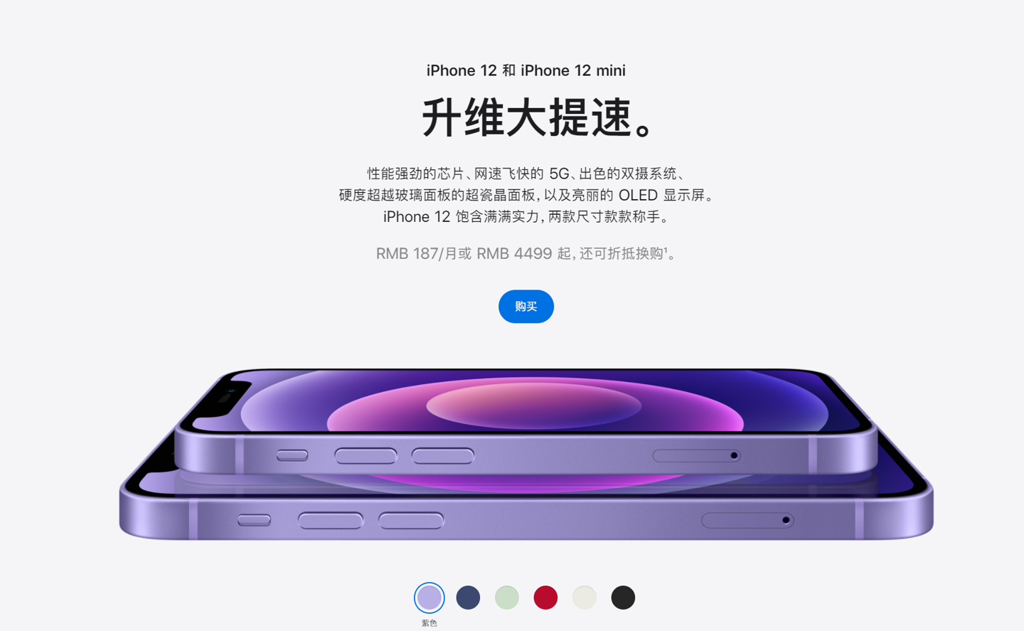 大茂镇苹果手机维修分享 iPhone 12 系列价格降了多少 