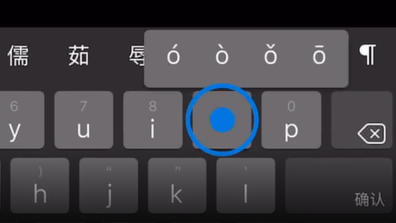 大茂镇苹果手机维修分享iPad 键盘输入的三个小技巧 