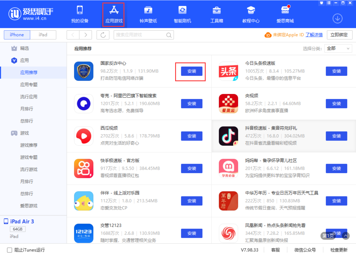 大茂镇苹果手机维修分享iPhone 从 iOS 15 降级到 iOS 14.7/14.7.1 之后无法下载更新应用怎么办 