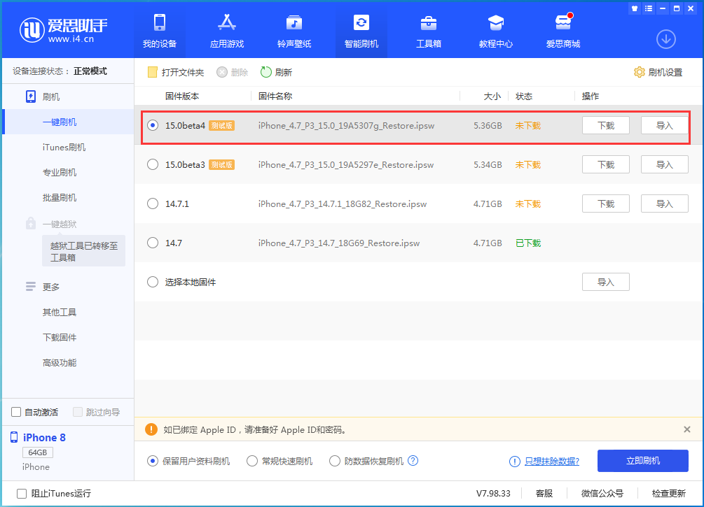 大茂镇苹果手机维修分享iOS15 Beta4更新内容汇总 