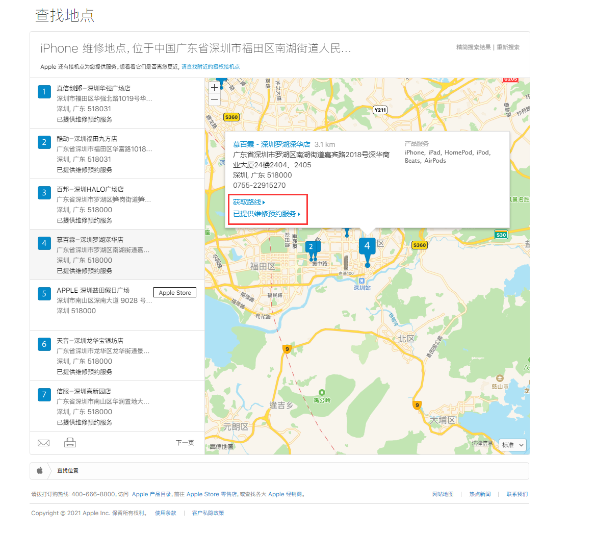 大茂镇苹果手机维修分享如何快速查找最近的苹果官方授权维修点 
