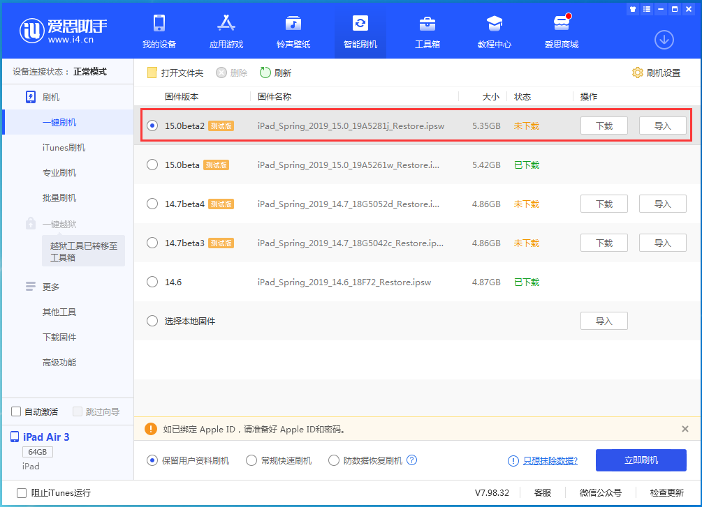 大茂镇苹果手机维修分享iOS15 beta2修订版更新了什么内容 