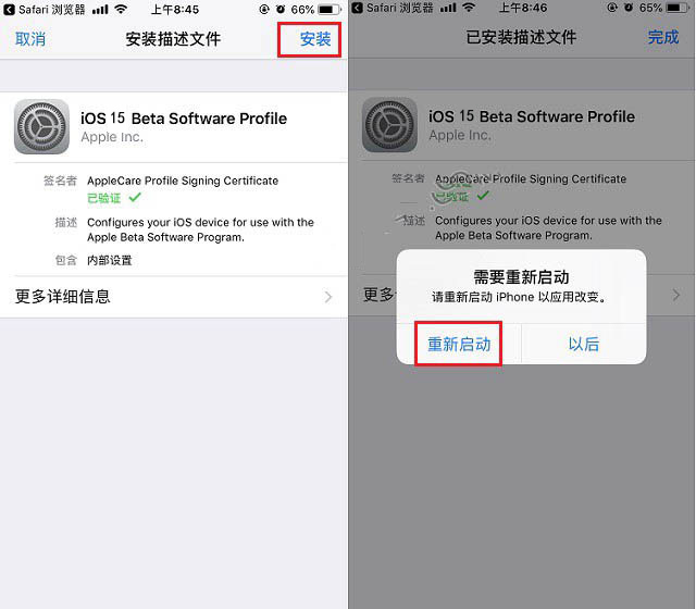 大茂镇苹果手机维修分享iOS15 beta2修订版更新了什么内容 