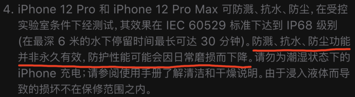 大茂镇苹果手机维修分享为什么 iPhone 标明防水仍有可能进水损坏 
