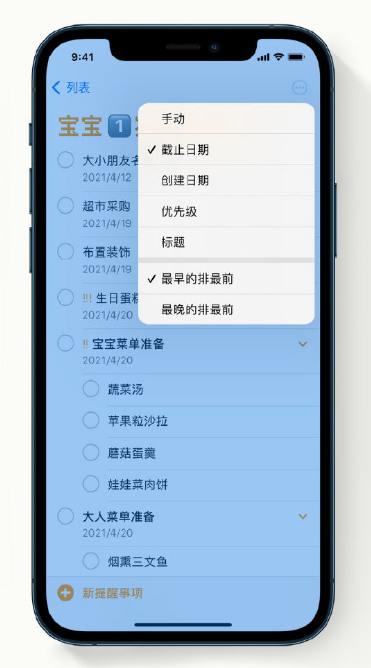 大茂镇苹果手机维修分享iPhone 12 小技巧 