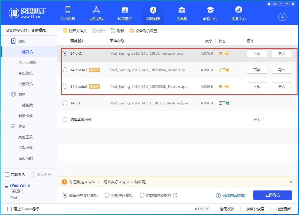 大茂镇苹果手机维修分享升级iOS14.5.1后相机卡死怎么办 