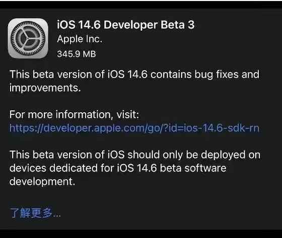 大茂镇苹果手机维修分享iOS14.6正式版什么时候来 