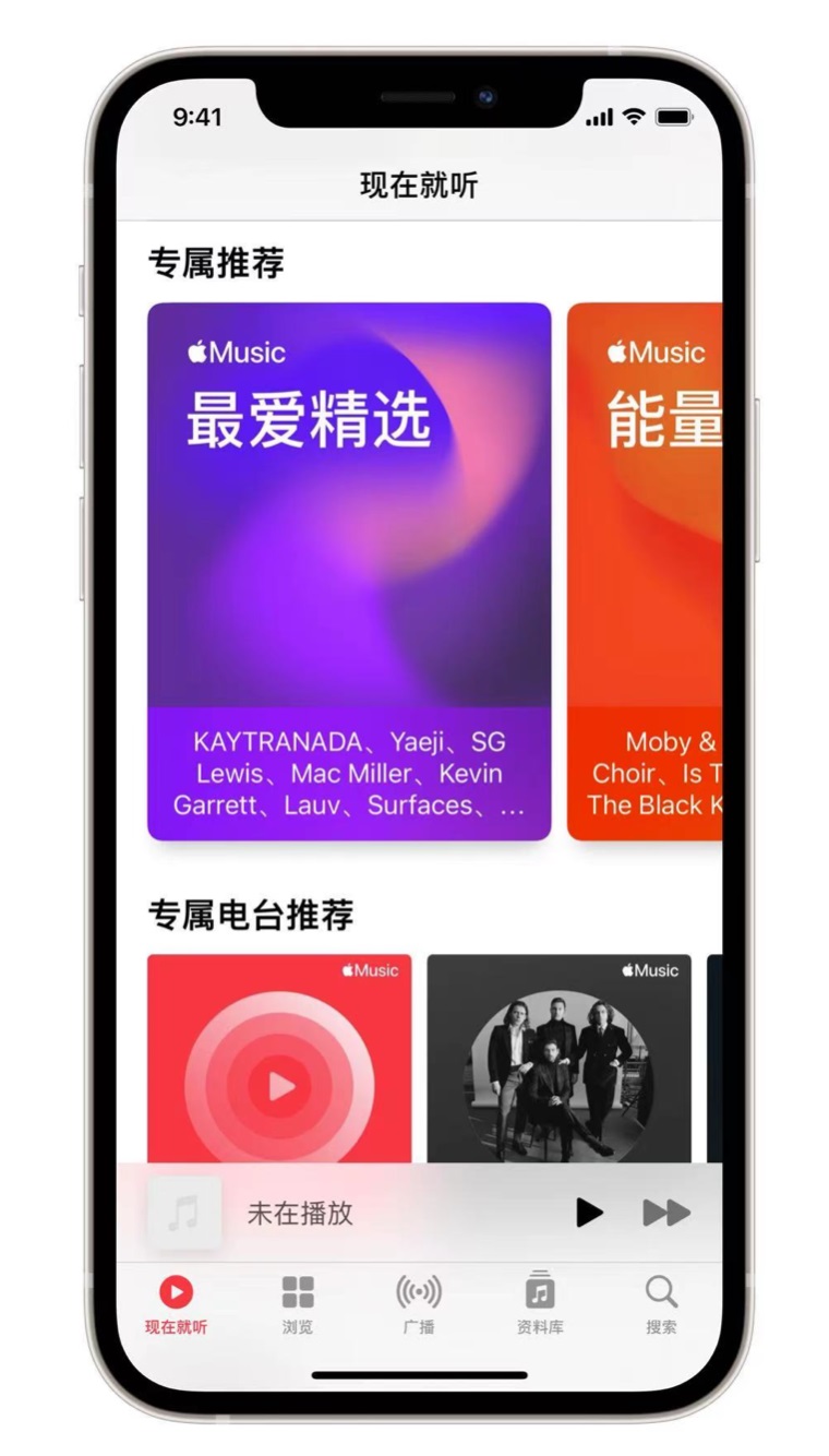 大茂镇苹果手机维修分享iOS 14.5 Apple Music 新功能 