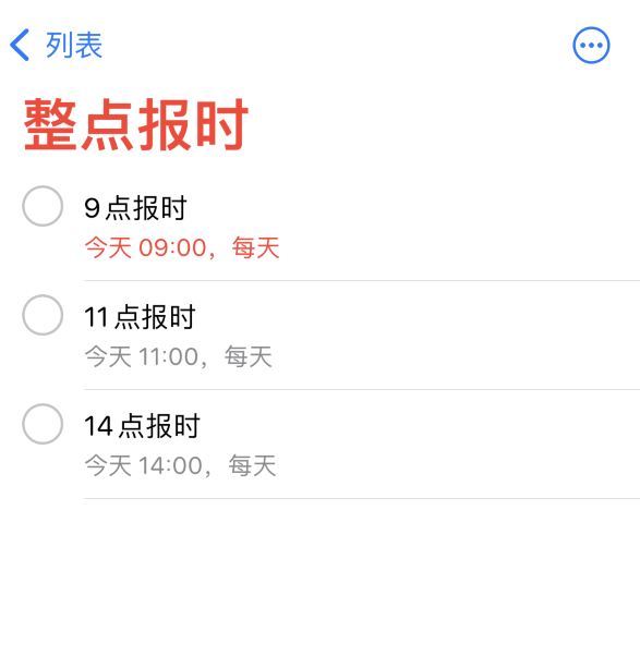 大茂镇苹果手机维修分享如何在 iPhone 上设置整点报时提醒 