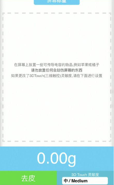 大茂镇苹果手机维修分享iPhone手机称重的步骤 