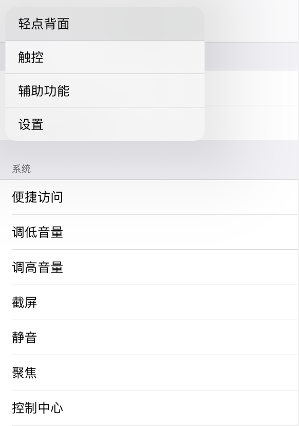 大茂镇苹果手机维修分享iOS 14 值得了解的 6 个细节设置 
