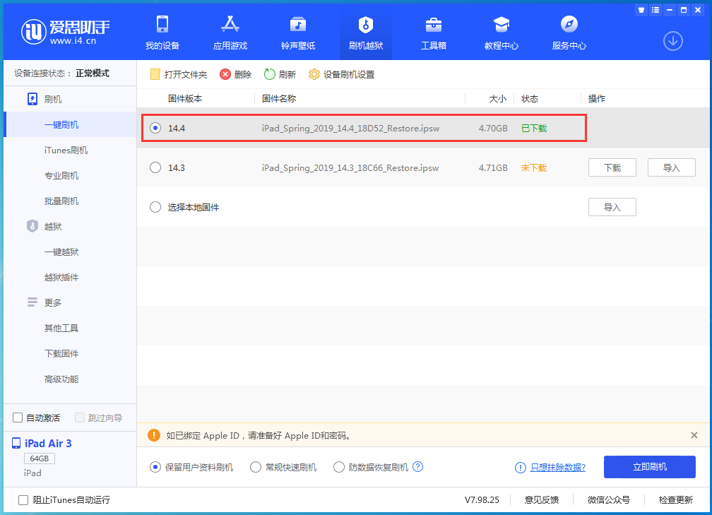 大茂镇苹果手机维修分享iPhone 12 提示“无法检查更新”导致不能正常升级怎么办 