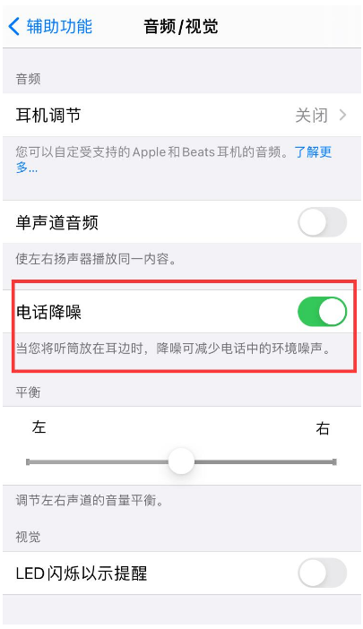 大茂镇苹果手机维修分享iPhone12 扬声器有杂音怎么办 