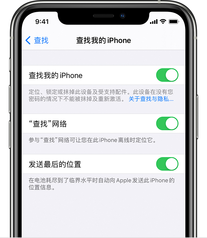大茂镇苹果手机维修分享如何在 iPhone 上开启的「查找」功能 