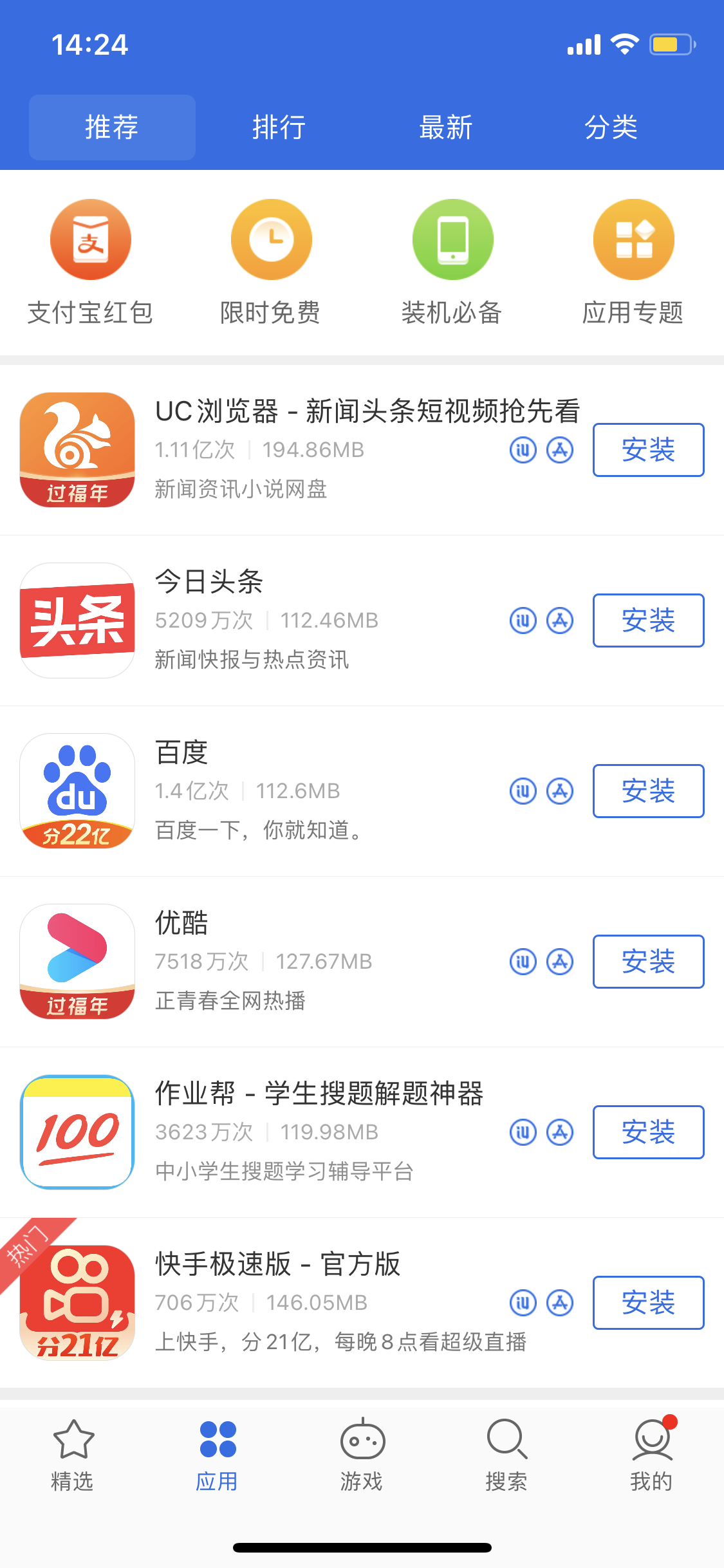 大茂镇苹果手机维修分享iPhone 12 免输入密码下载应用的三种方法 