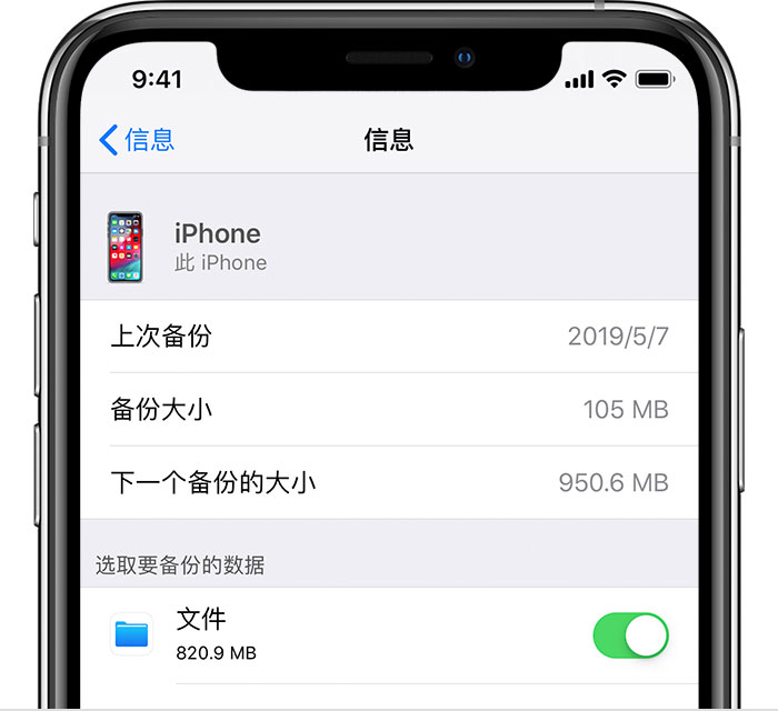 大茂镇苹果手机维修分享iPhone 显示“备份失败”应如何解决 