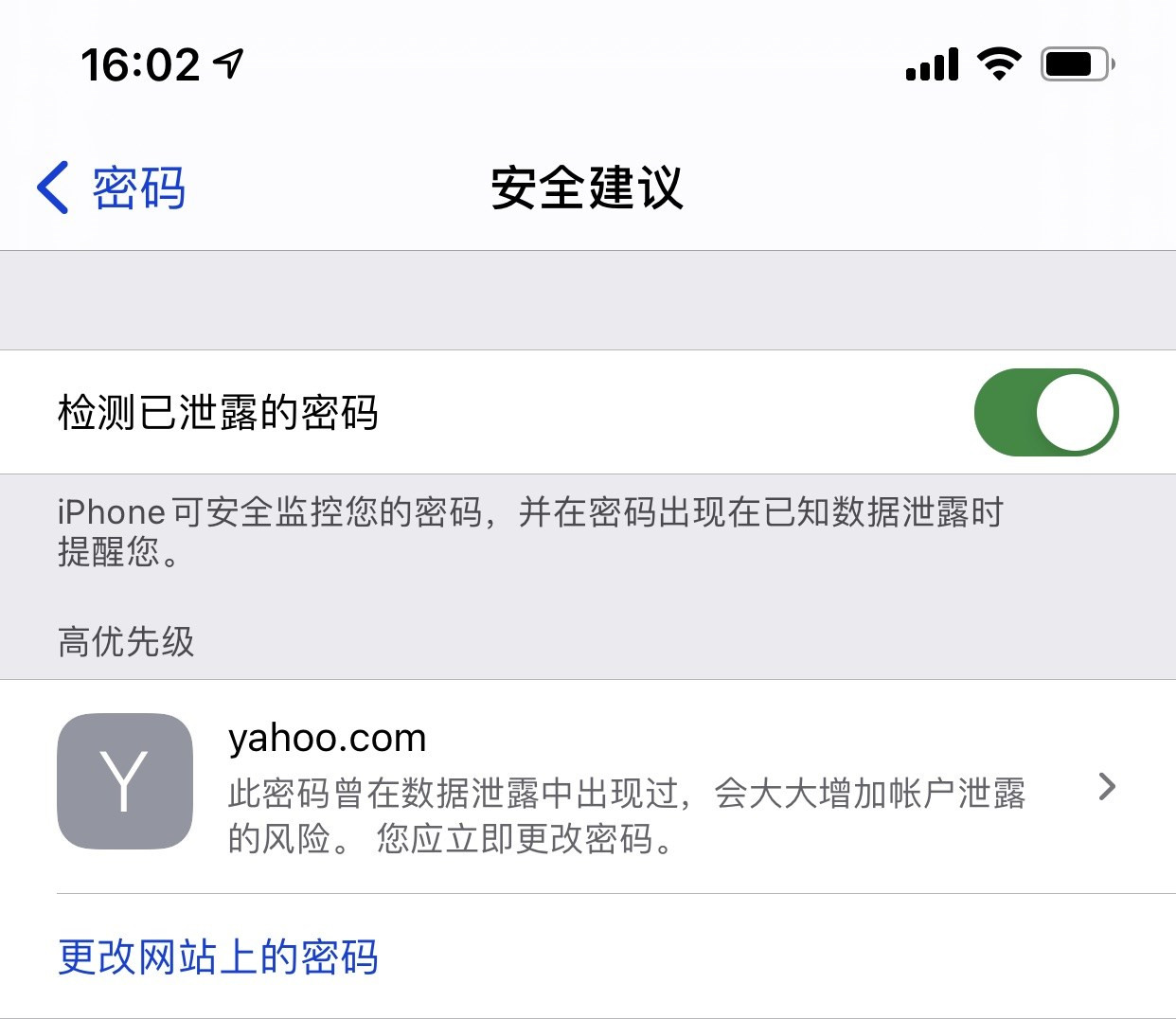 大茂镇苹果手机维修分享iCloud 钥匙串有什么用 