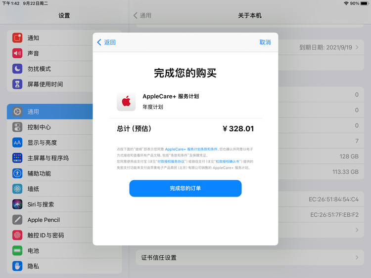大茂镇苹果手机维修分享AppleCare+ 有哪些升级服务内容 