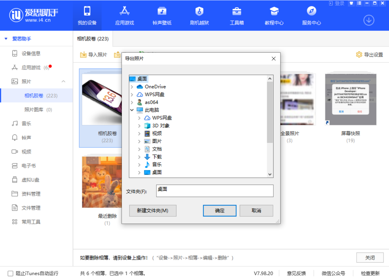 大茂镇苹果手机维修分享如何将 iPhone 12 中的照片快速备份到电脑中 