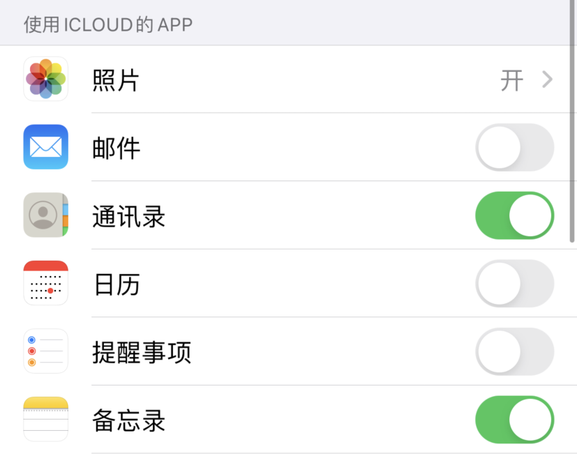 大茂镇苹果手机维修分享如何在 iPhone 12 上使用 iCloud 备份或同步数据 
