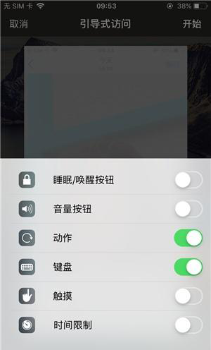 大茂镇苹果手机维修分享iOS 14中引导式访问模式有什么用 