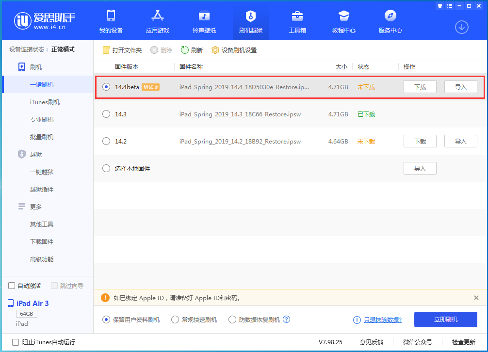 大茂镇苹果手机维修分享苹果iOS 14.4/iPadOS 14.4 Beta 1发布 