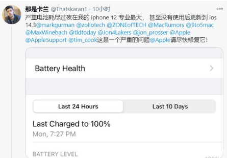 大茂镇苹果手机维修分享为什么说iOS14.3正式版不值得升级 