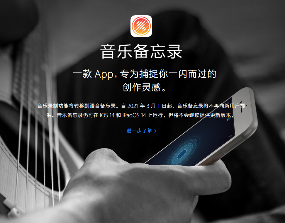 大茂镇苹果手机维修分享苹果官方“音乐备忘录”应用即将下架，如何转移录音 