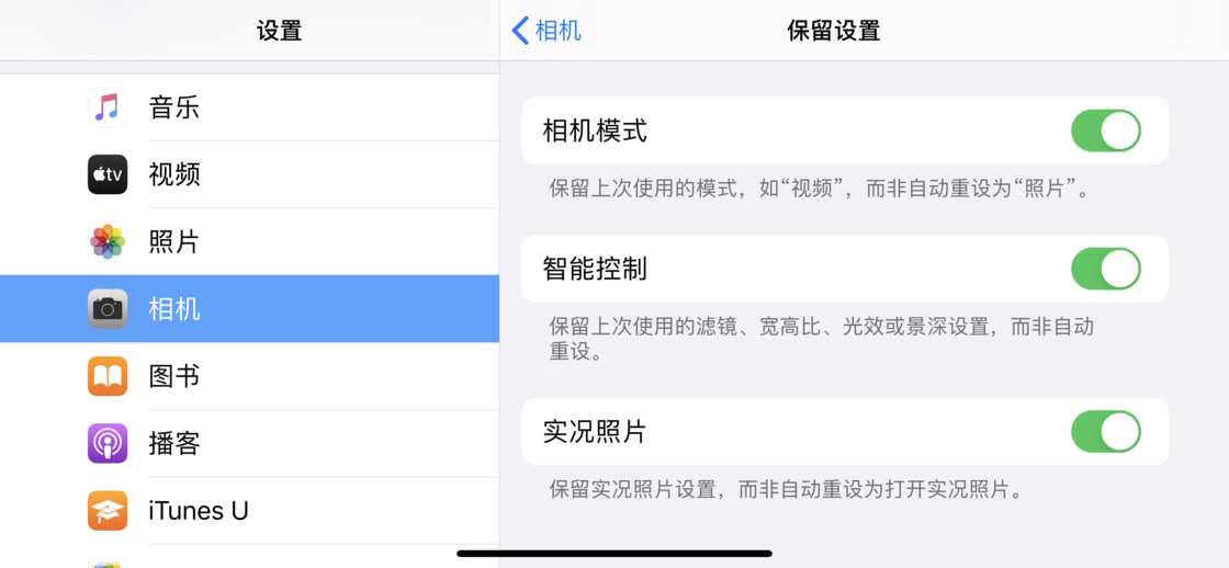 大茂镇苹果手机维修分享如何巧妙利用 iPhone 原生相机里的设置拍摄好看的照片 