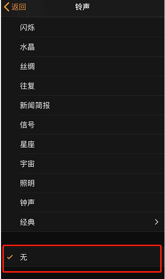 大茂镇苹果手机维修分享iPhone 12闹钟如何设置为只震动 