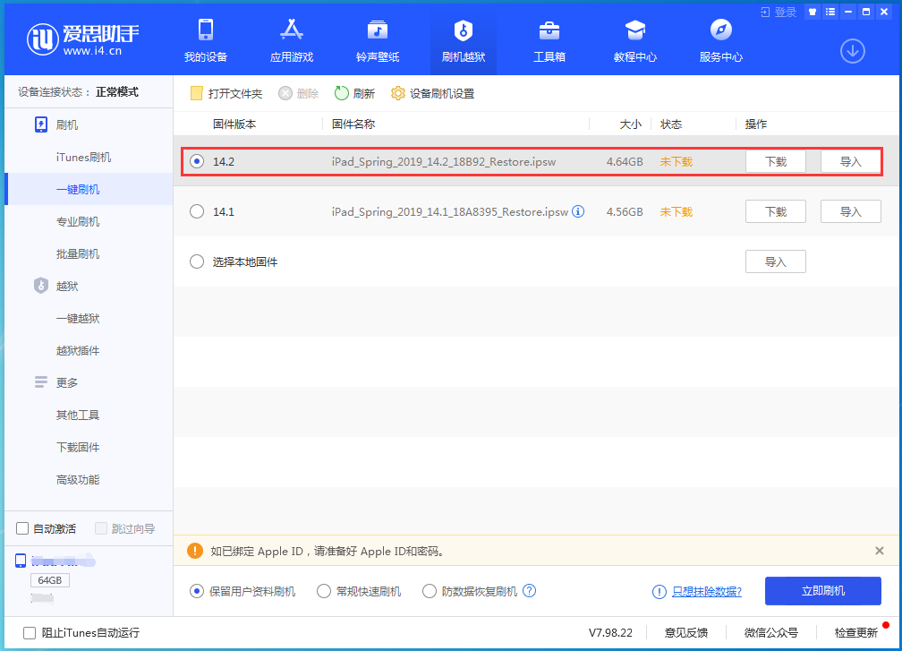 大茂镇苹果手机维修分享老机型推荐升级iOS14.2正式版吗 