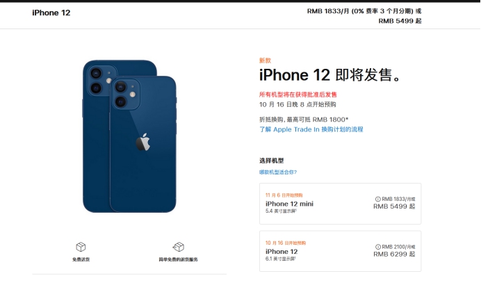 大茂镇苹果手机维修分享今年的iPhone12便宜吗 