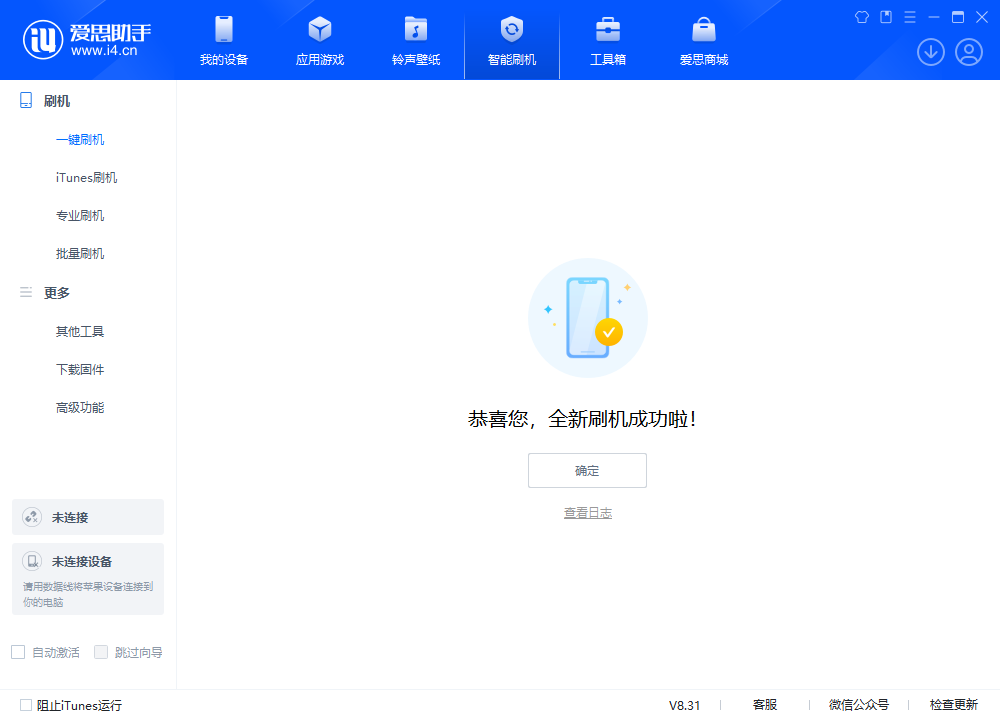 大茂镇苹果手机维修分享iOS 18.2RC2版升级_iOS 18.2RC2版一键刷机教程 
