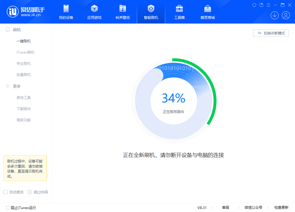 大茂镇苹果手机维修分享iOS 18.2RC版升级_iOS 18.2RC版一键刷机教程 