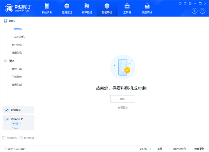 大茂镇苹果手机维修分享iOS 17.7 RC版升级_iOS 17.7 RC版一键刷机教程 