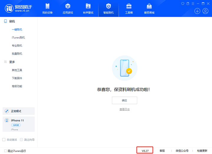 大茂镇苹果手机维修分享iOS 17.6正式版评测_iOS 17.6正式版一键刷机教程 